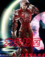 大元神座[校对版]