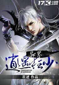 异界逍遥狂少[校对版]
