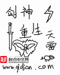 剑神重生[校对版]