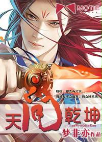 天问乾坤[校对版]