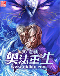 奥法重生[校对版]