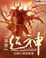 异世超神[校对版]