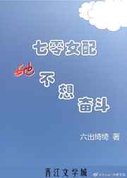 七零女配她不想奋斗穿书
