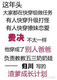 渣爹成长计划