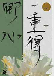 重得卿心