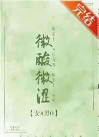 微酸微涩