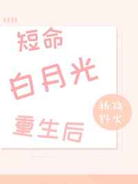 死对头变成了我的猫