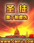 圣徒[校对版]