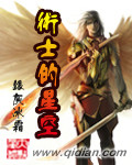 术士的星空[校对版]
