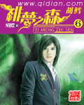 绯梦之森[校对版]