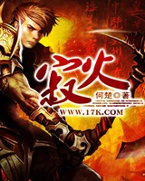 寂火[精校版]