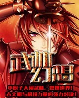 武林幻想[校对版]