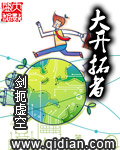 大开拓者[校对版]