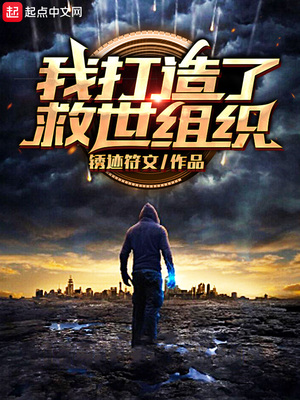 我打造了长生俱乐部免费
