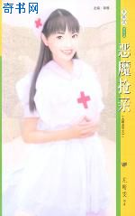 恶魔抢亲