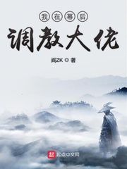 我在幕后做大佬笔趣阁