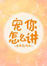 宠你怎么讲