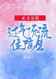 过气顶流住隔壁