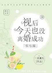 视后今天也没离婚成功