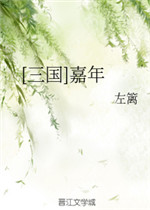 嘉年