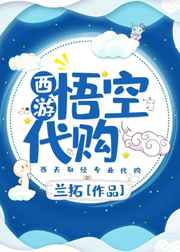 悟空代购