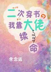 霸总非说我才是真爱