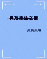 男友重生之后