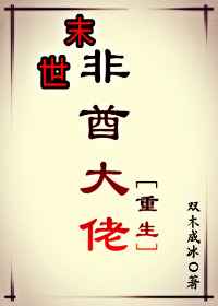 末世非酋大佬