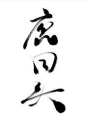 鹿回头