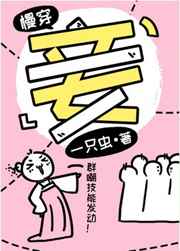 妾