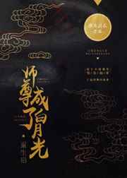 重生后师尊成了白月光
