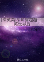 法师穿越超英世界后