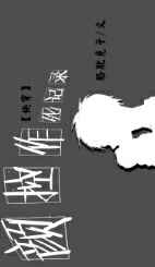 颜控作死记录