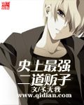 史上最强二道贩子[校对版]