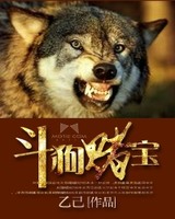 斗狗赌宝[校对版]