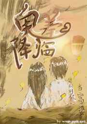 鬼差降临