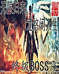 无限归来之悠闲人生[校对版]