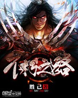 不朽之路[校对版]