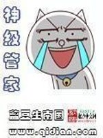神级管家[校对版]