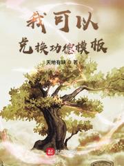我可以兑换功德模板[校对版]